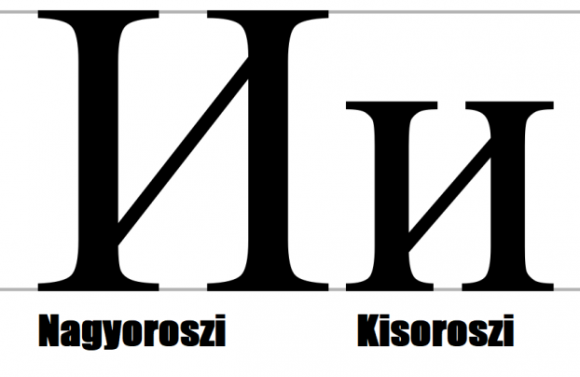 Képrejtvény oroszul tudóknak