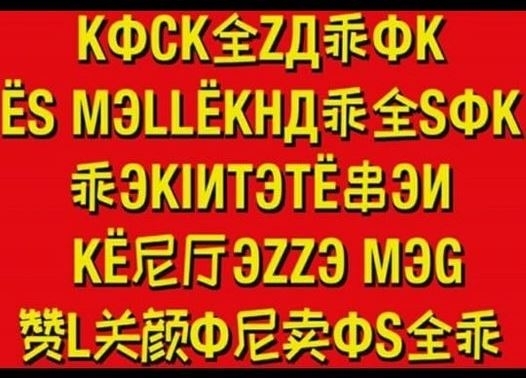 Megérkezett a kínai vakcina dokumnetációja